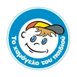 Το Χαμόγελο του Παιδιού