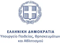Ελληνική Δημοκρατία — Υπουργείο Παιδείας, Θρησκευμάτων και Αθλητισμού